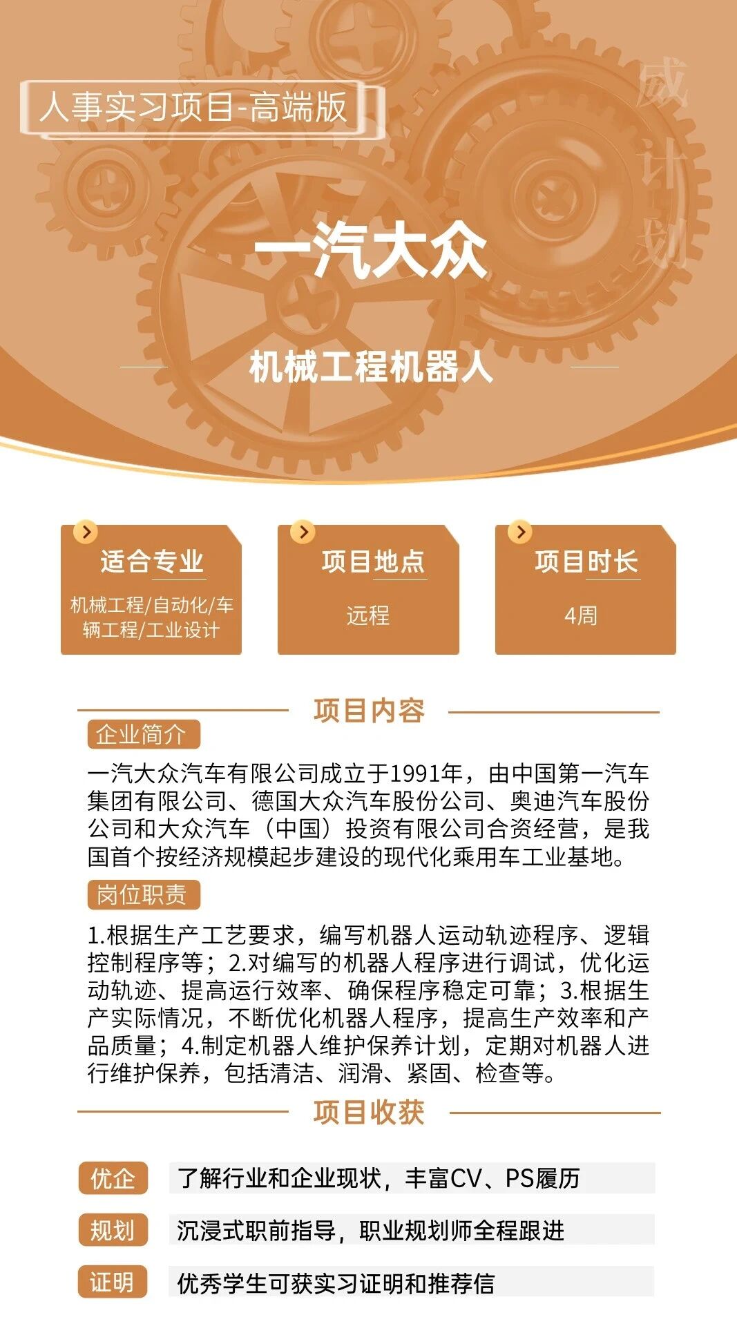从春晚跳舞到 "十五五" 划重点，机器人产业的千亿机遇