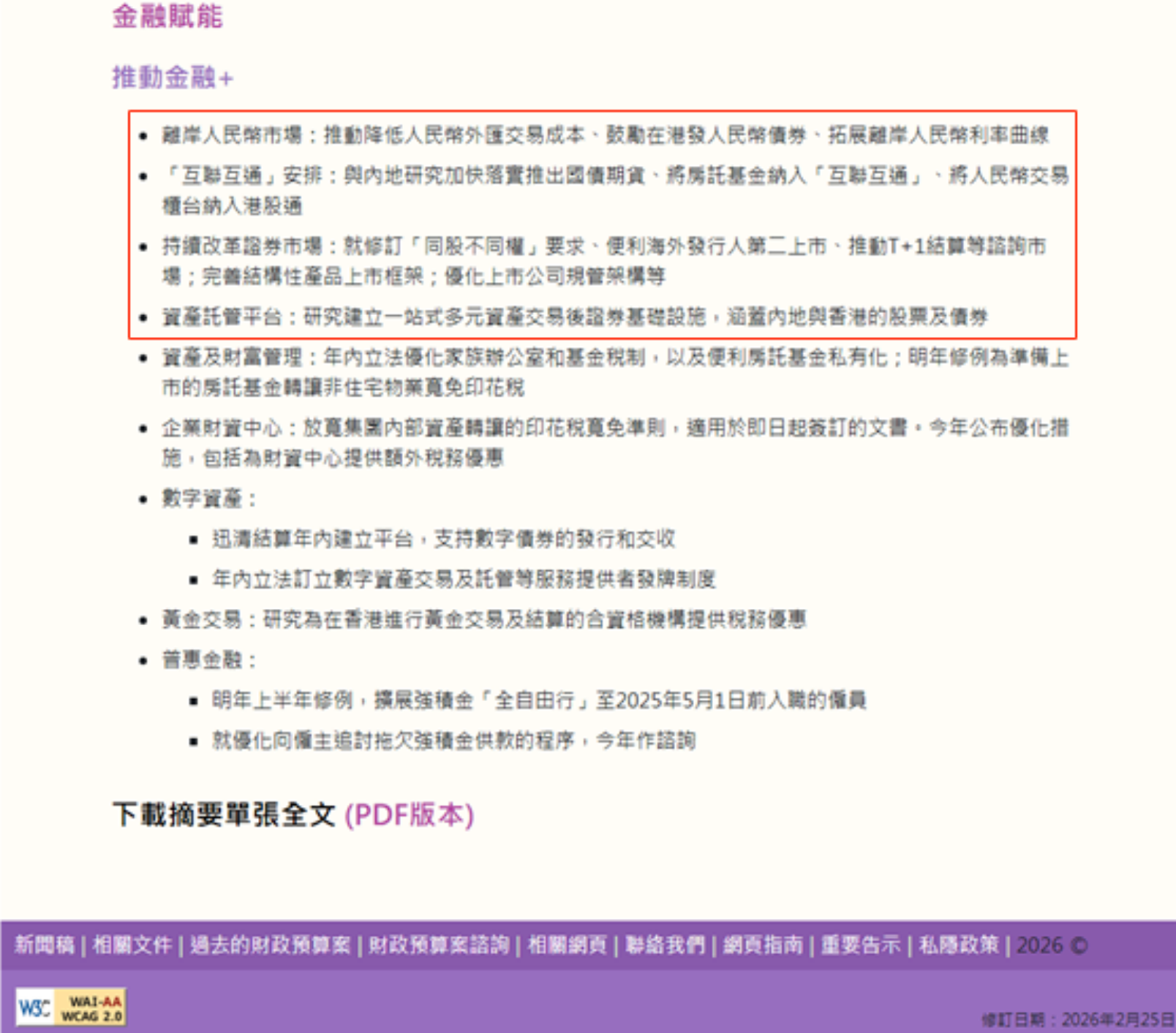 最新！中国香港求学黄金红利期开启！