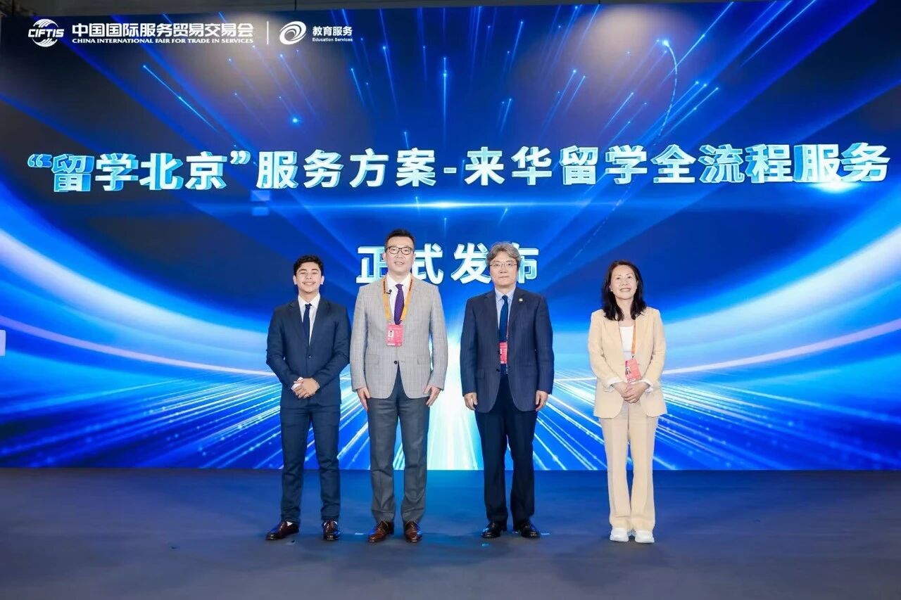 新东方前途出国亮相2025服贸会，解锁国际化人才培养新路径