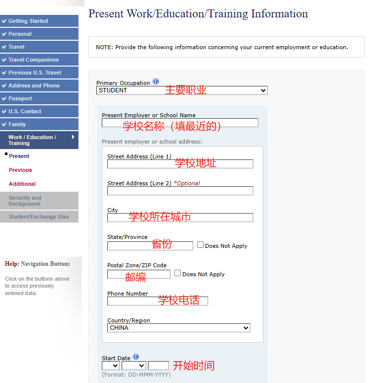 美国留学必看：从零开始填DS-160，看这一篇就够了！