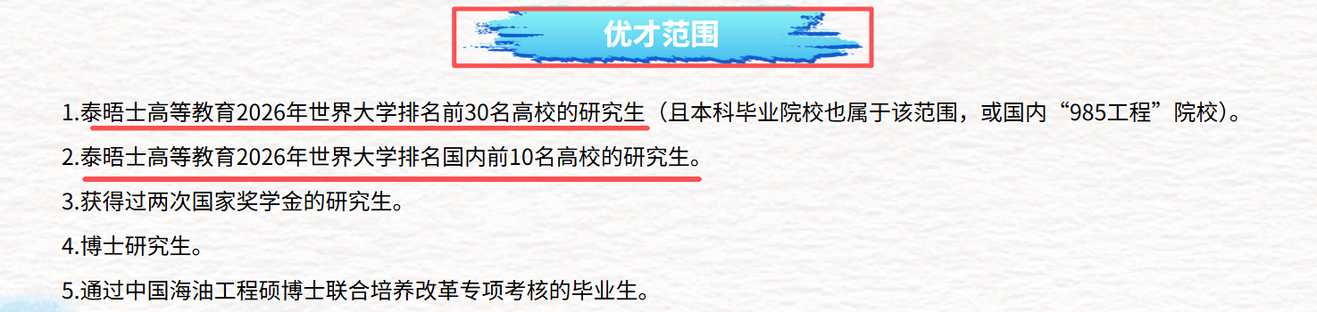 港大竟然被央国企卡学历？留子破防了...