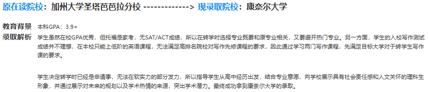 专业错配？成绩瓶颈？新东方美国本科转学帮你重启名校路