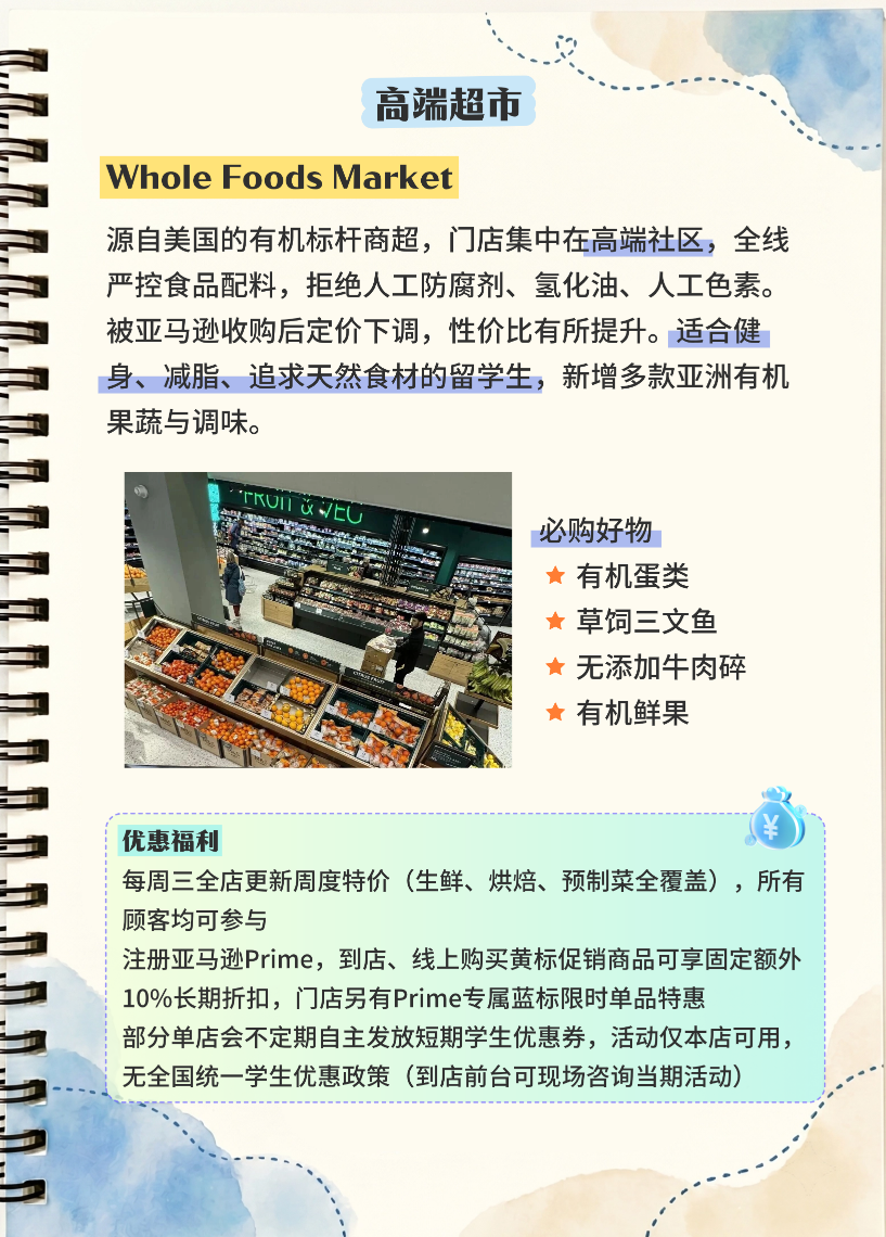 英国留学超市篇|助你轻松搞定日常饮食采购