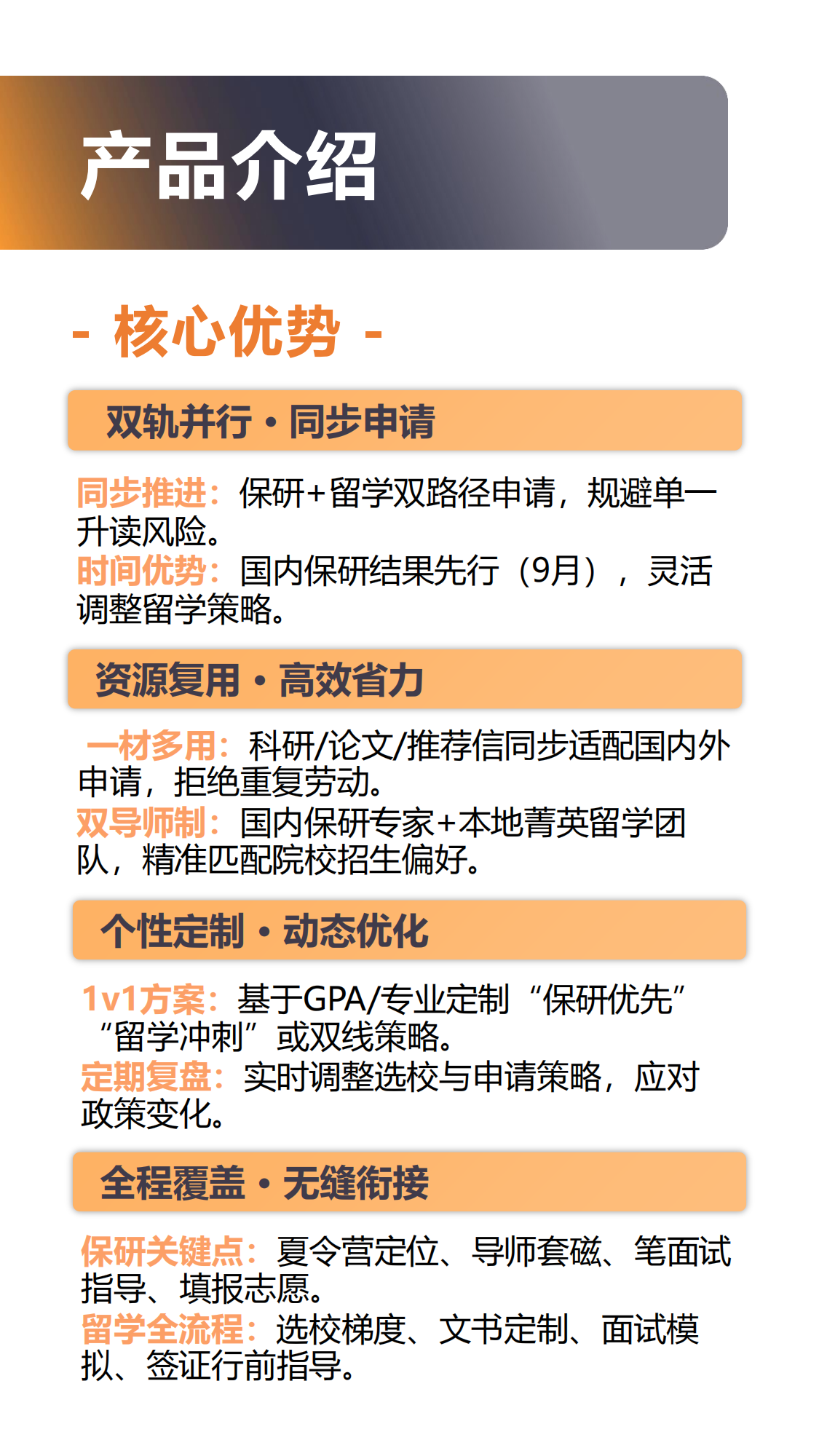 保研留学同步申请