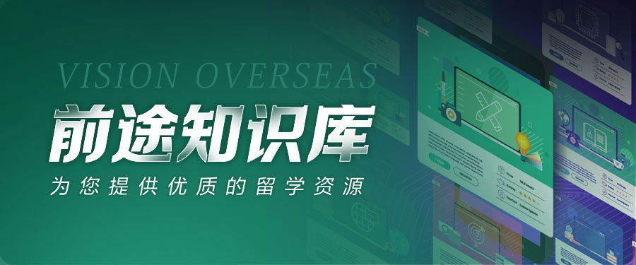 前途知识库