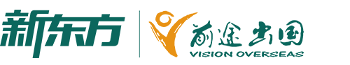 新东方前途出国